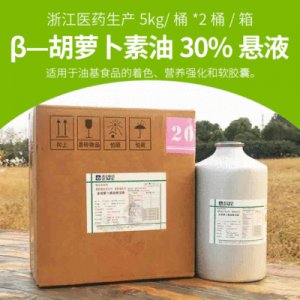 β-胡蘿卜素油貼牌定制代加工