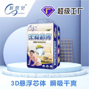 嬰兒尿不濕可OEM/ODM代工