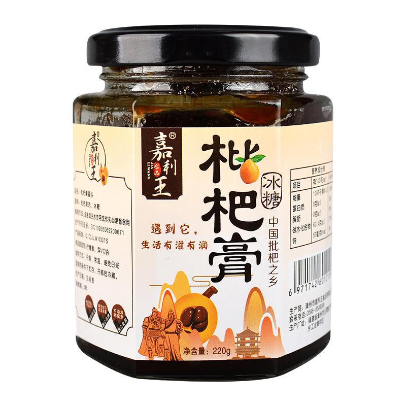 枇杷膏220gOEM/ODM定制代加工