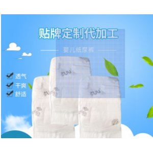 紙尿褲OEM干爽透氣