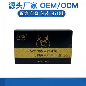 鹿鞭口服液OEM/ODM定制代加工