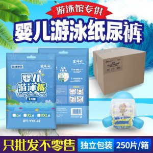 寶寶簡裝游泳紙尿褲貼牌定制代加工