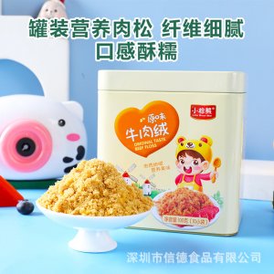 香港小棕熊 肉絨可OEM/ODM代工