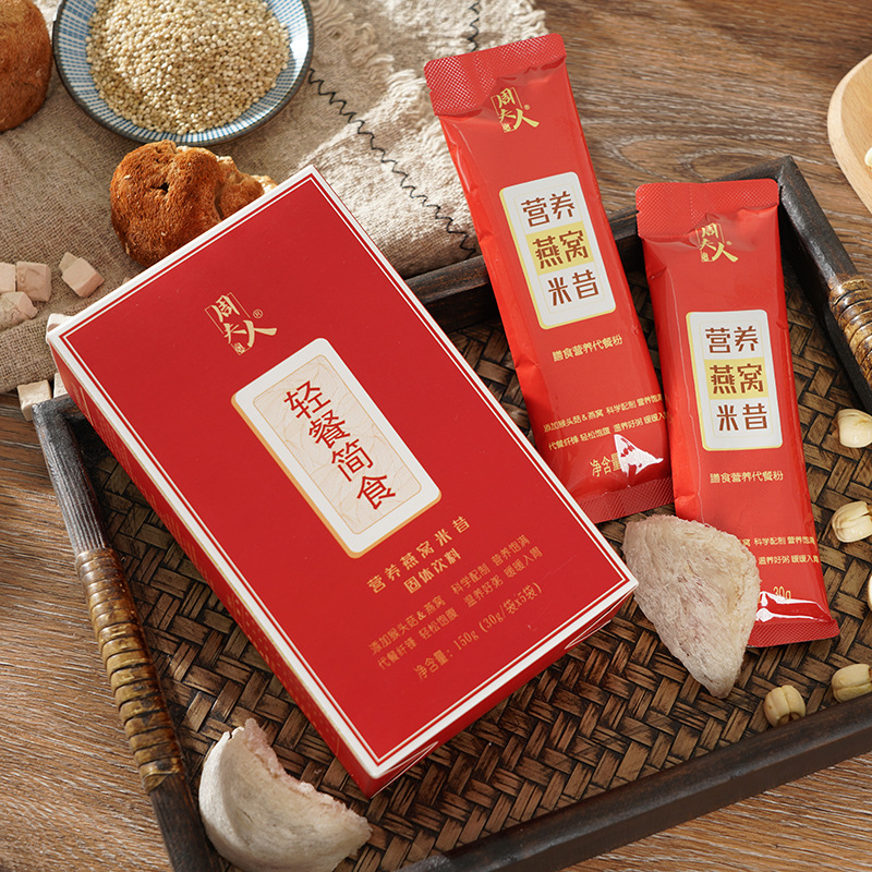 周夫人營(yíng)養(yǎng)燕窩米昔膳食纖維代餐粉OEM/ODM定制代加工