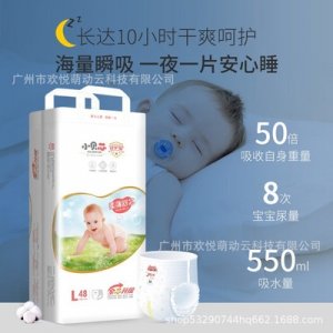 超波透氣尿不濕貼牌定制代加工