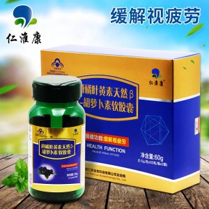 藍(lán)莓葉黃素軟膠囊OEM/ODM代加工