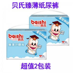 貝氏嬰兒紙尿褲OEM/ODM代加工