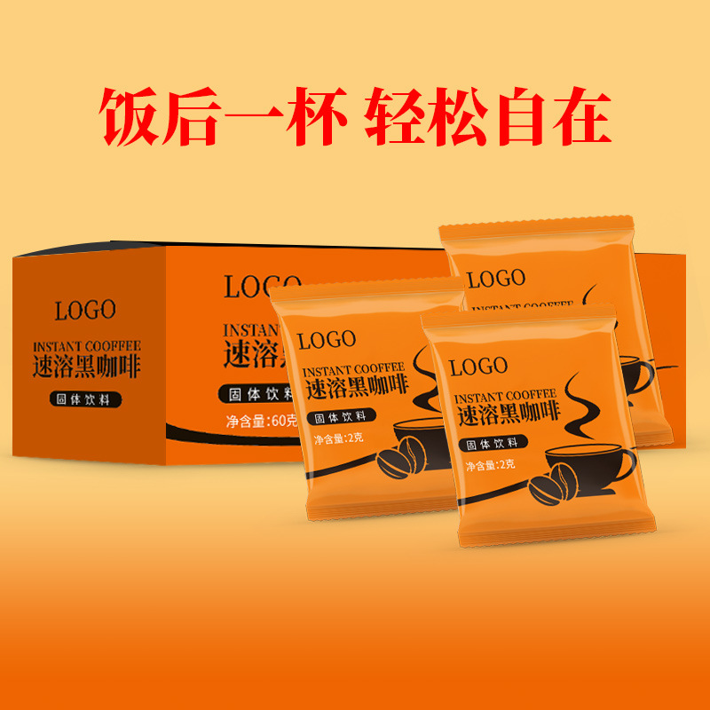 黑咖啡速溶無(wú)糖無(wú)脂OEM/ODM代加工