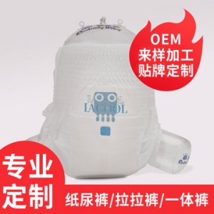 嬰兒紙尿褲拉拉褲OEM/ODM代加工