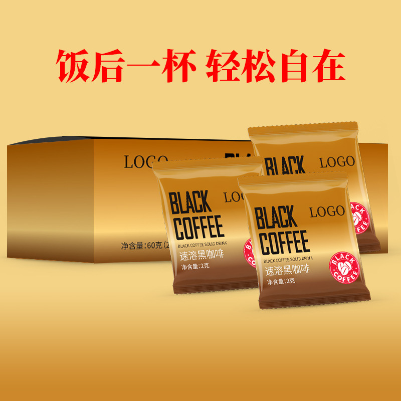 黑咖啡無(wú)糖原味速溶貼牌定制代加工