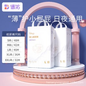 德佑?jì)雰阂淮涡约埬蜓澷N牌OEM/ODM