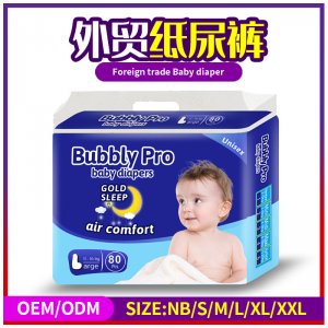 泉州市航貿(mào)衛(wèi)生用品有限公司