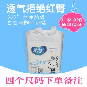 童友小包裝雙熱風(fēng)拉拉褲可OEM/ODM代工
