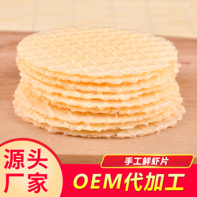 營養(yǎng)美味蝦片OEM/ODM代加工