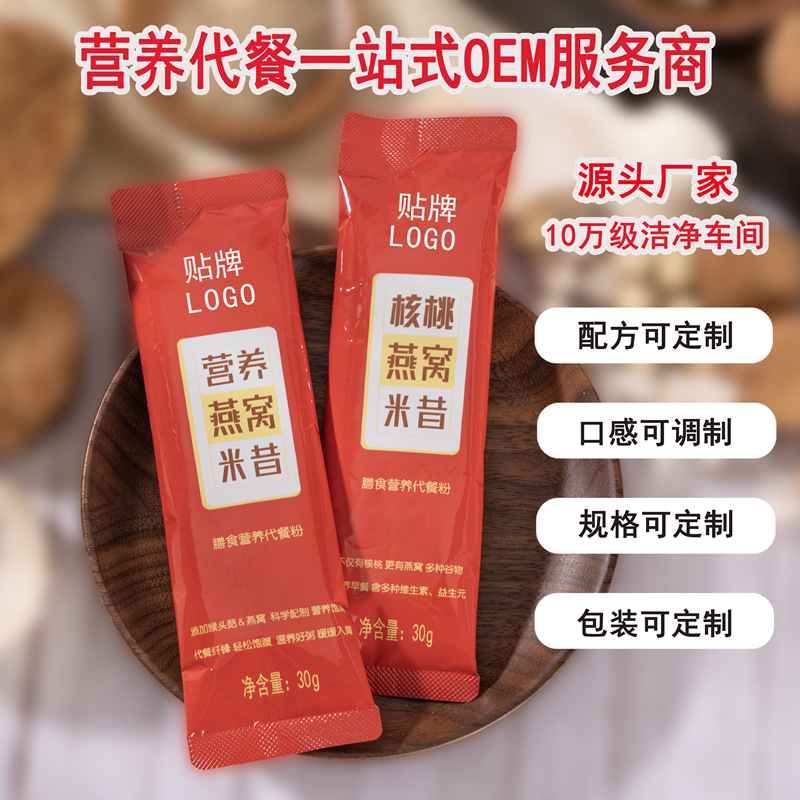 營養(yǎng)早餐米昔五谷粗糧OEM代加工