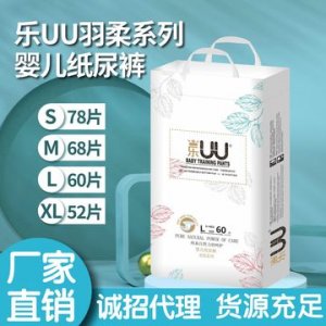 尿褲嬰兒透氣尿不濕OEM代加工