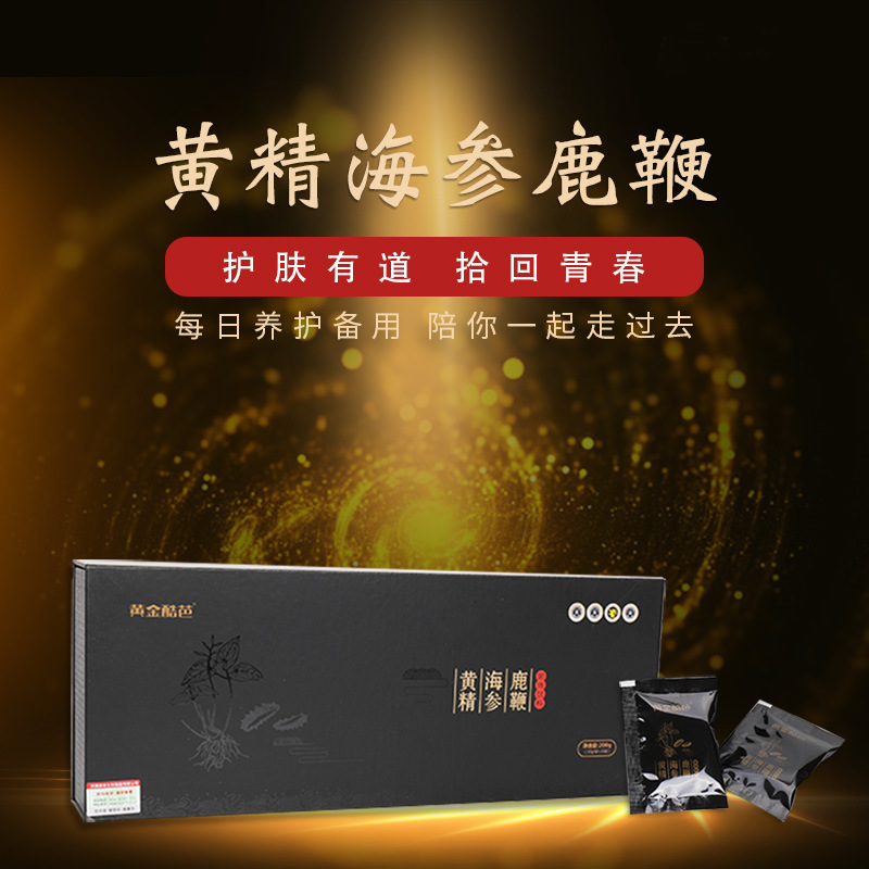 黃精海參鹿鞭牡蠣肽片OEM/ODM代加工