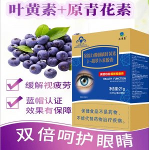 兒童葉黃素OEM/ODM定制代加工