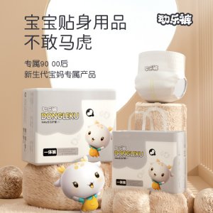 嬰兒尿不濕尿褲代加工貼牌OEM/ODM