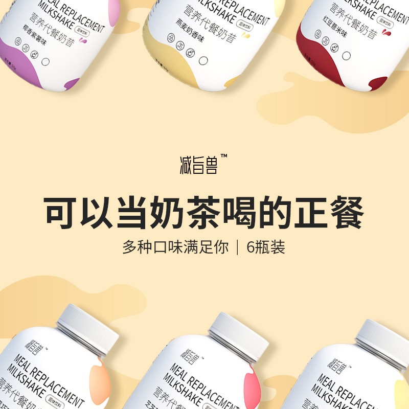 飽腹?fàn)I養(yǎng)代餐粉貼牌OEM/ODM
