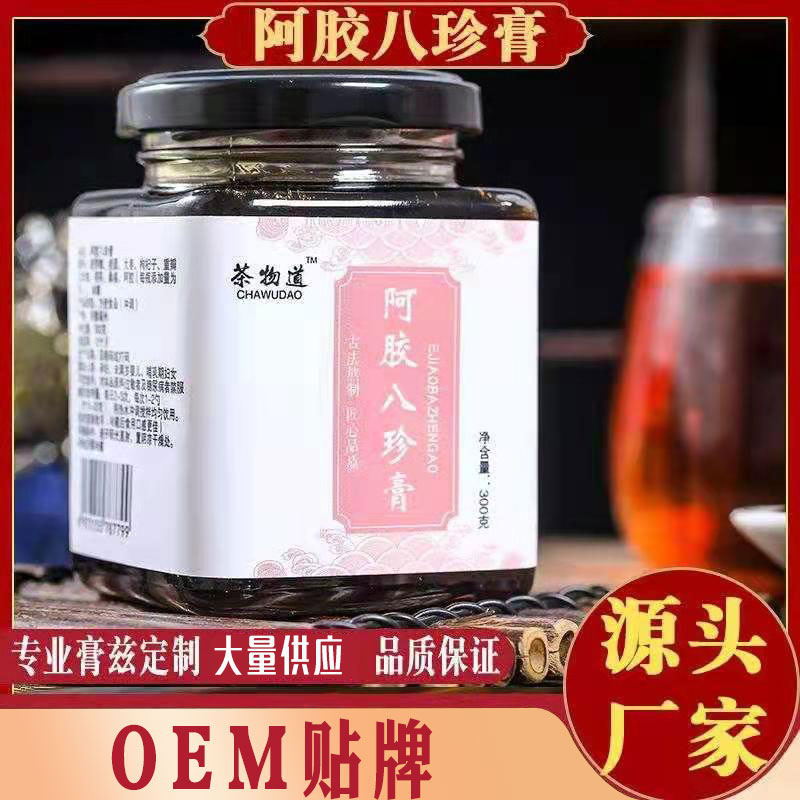 阿膠八珍膏膏滋OEM/ODM代加工
