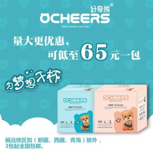 好奇熊紙尿褲纖薄能吸OEM/ODM定制代加工