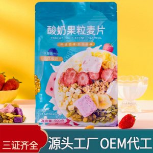 250g小袋酸奶果粒草莓麥片代加工貼牌OEM/ODM