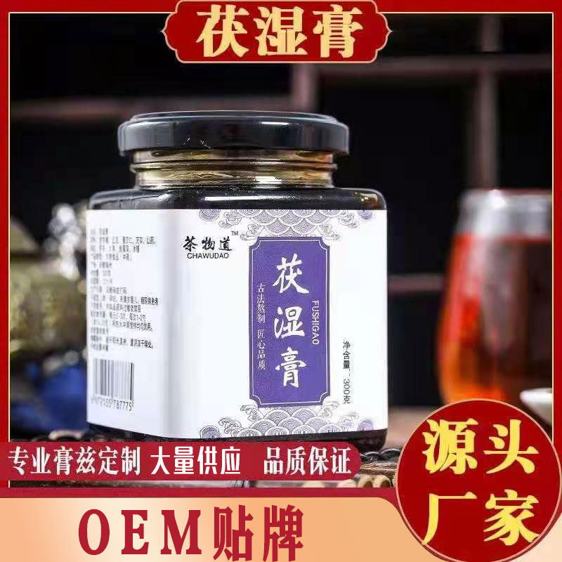 茯濕膏膏滋OEM/ODM定制代加工