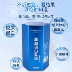 深海魚膠原蛋白肽粉可OEM/ODM代工