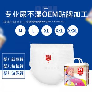 嬰兒拉拉褲代加工代加工貼牌OEM/ODM