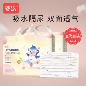 一次性護(hù)理墊防水可OEM/ODM代工