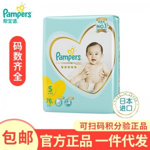 正品幫寶適紙尿褲代加工貼牌OEM/ODM