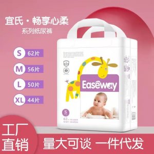嬰兒 新生 紙尿褲嬰貼牌OEM/ODM