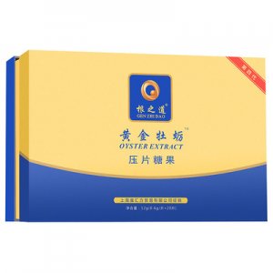 黃精壓片糖果、貼牌定制代加工