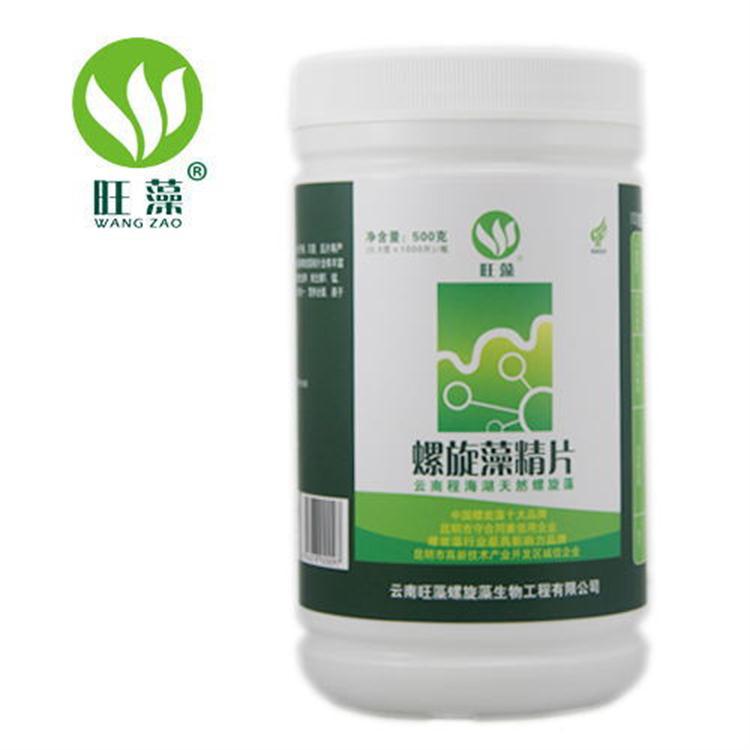 云南旺藻生物工程有限公司