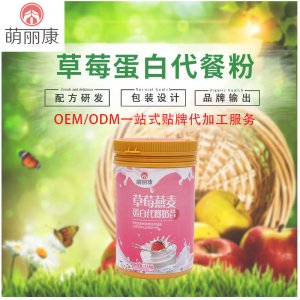 草莓燕麥蛋白代餐粉貼牌OEM/ODM