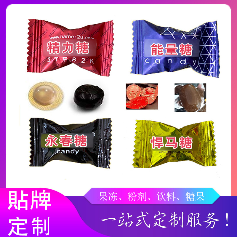 馬來西亞印尼男性精力糖OEM/ODM定制代加工