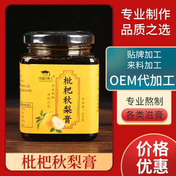 300g人工熬制枇杷秋梨膏貼牌定制代加工