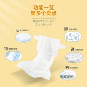 生嬰兒尿不濕OEM/ODM定制代加工