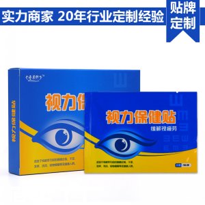 青少年護(hù)眼貼oemOEM代加工