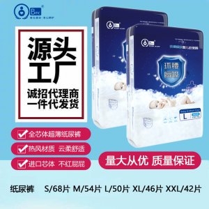 BMC紙尿褲寶寶尿褲貼牌定制代加工