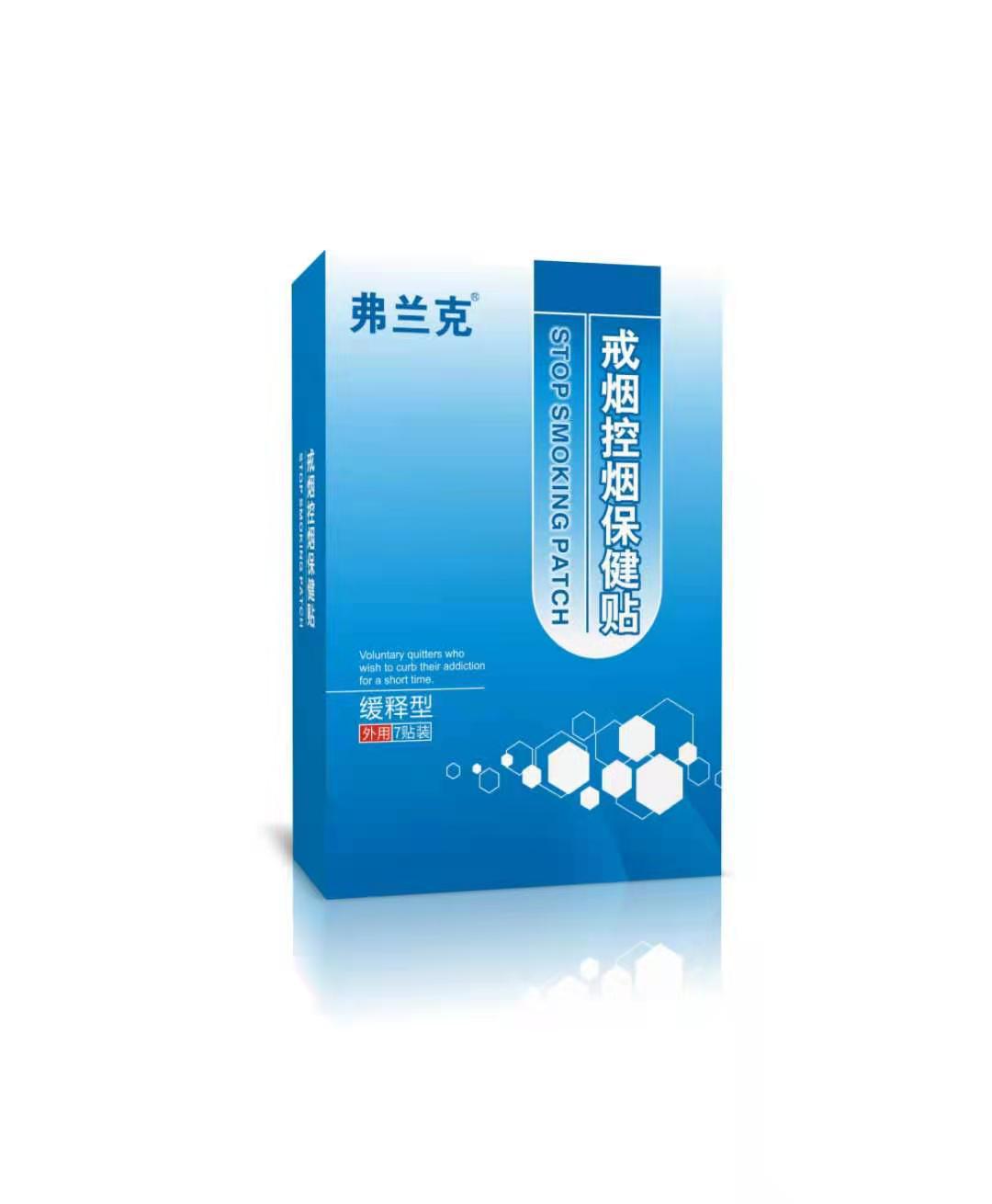 戒煙貼替煙控?zé)熧N貼牌OEM/ODM