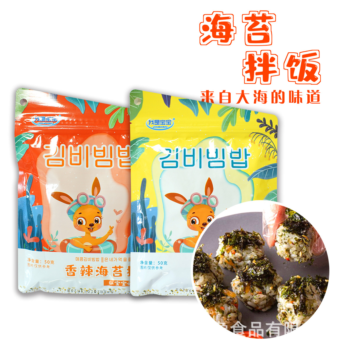 韓國寶寶兒童紫菜碎孕婦即食零食可OEM/ODM代工