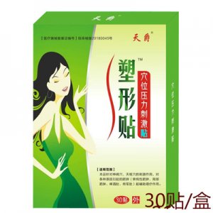 小蠻腰肚臍貼可OEM/ODM代工