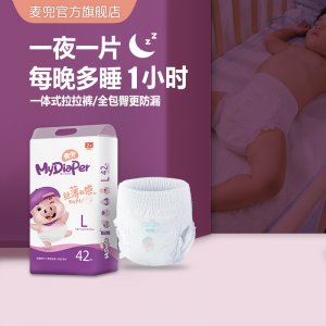 麥兜絲薄云感2.0嬰兒拉拉褲貼牌OEM/ODM