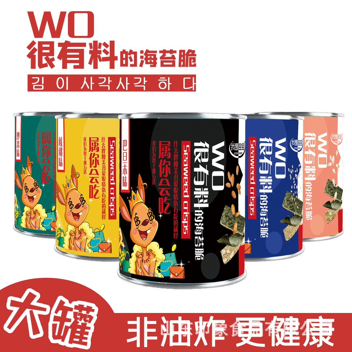 芝麻夾心海苔脆片灌裝42g 兒童即食 休閑零食貼牌定制代加工
