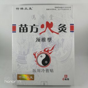 苗方火灸貼醫(yī)用冷敷貼可OEM/ODM代工