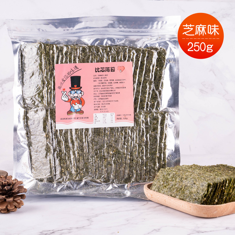 芝麻夾心海苔片250g袋裝即食大片兒童孕婦零食OEM/ODM定制代加工