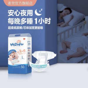 麥兜絲薄云感2.0紙尿褲代加工貼牌OEM/ODM