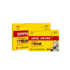 白云山109味消痛冷敷貼OEM/ODM定制代加工